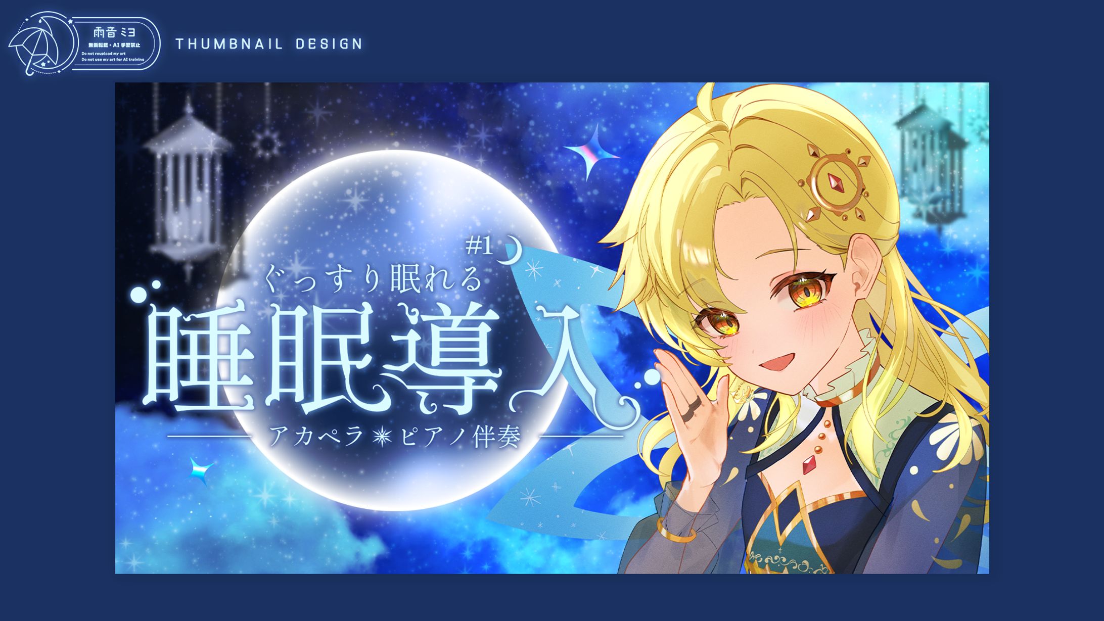✦ ネモ・テルミナス様｜サムネイル-1