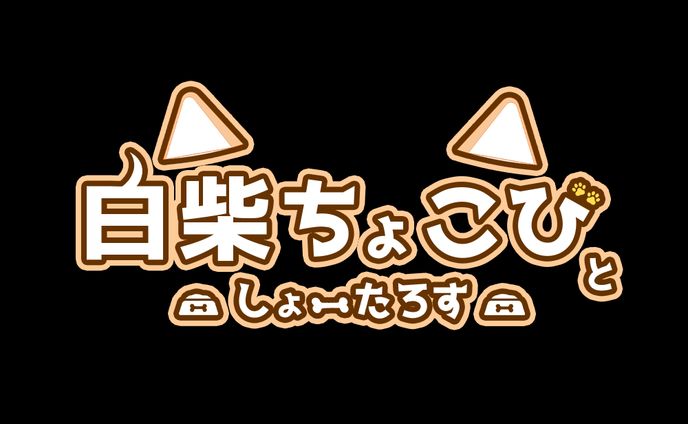 絵、タイトルロゴ