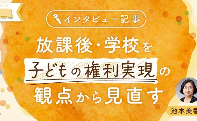 記事アイキャッチ | NPO団体さまnote