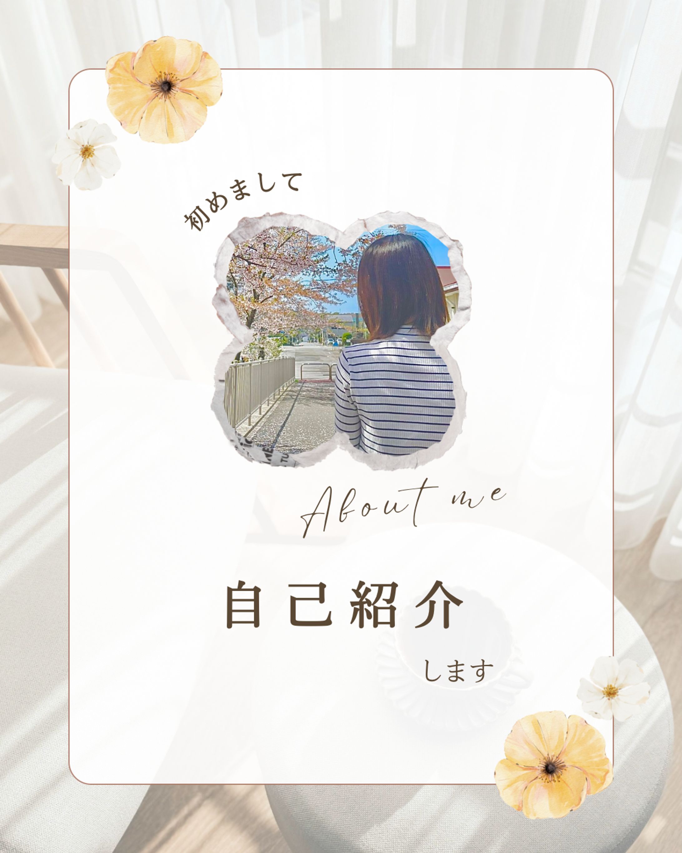 自己紹介-1