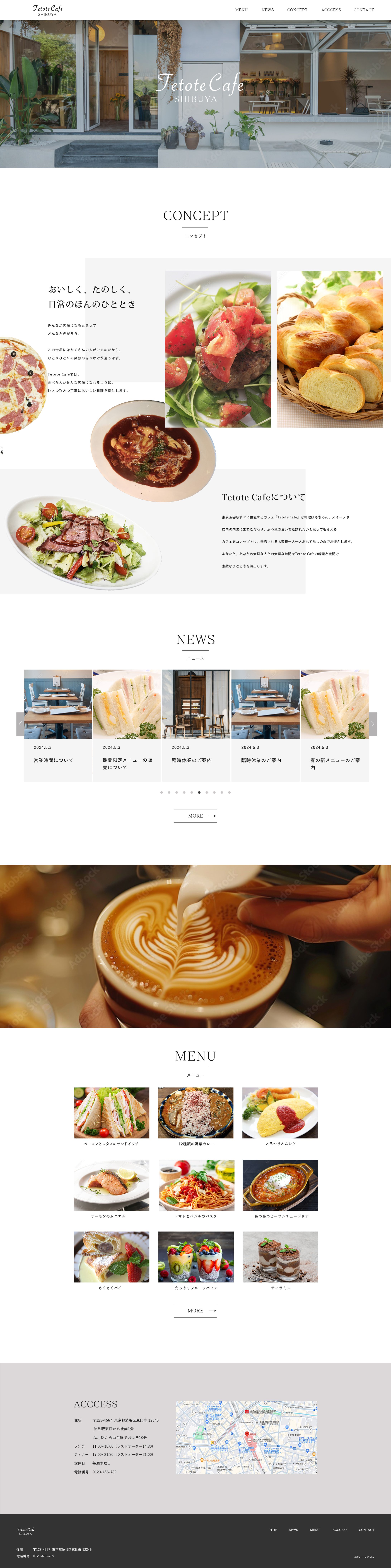 清潔感ある女性に人気のカフェのサイト-1