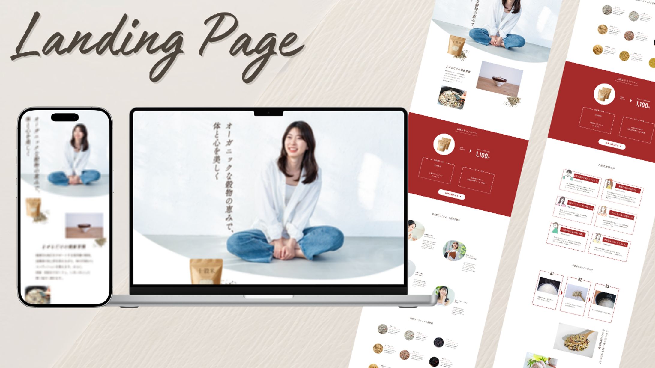 【LP】十穀米（自主制作）-1