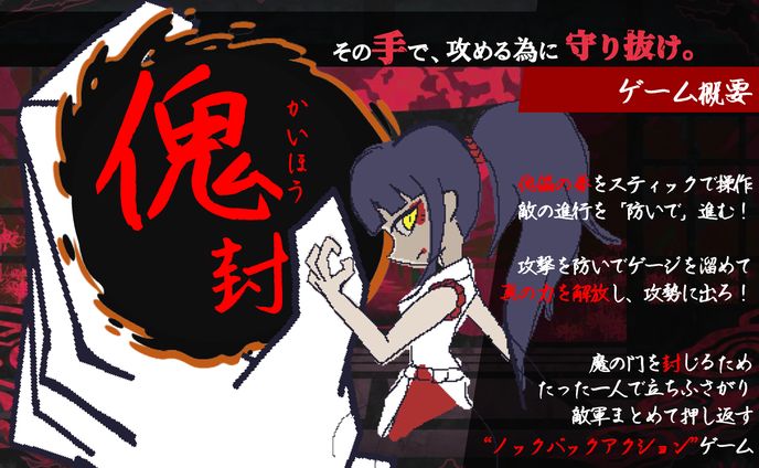 傀封