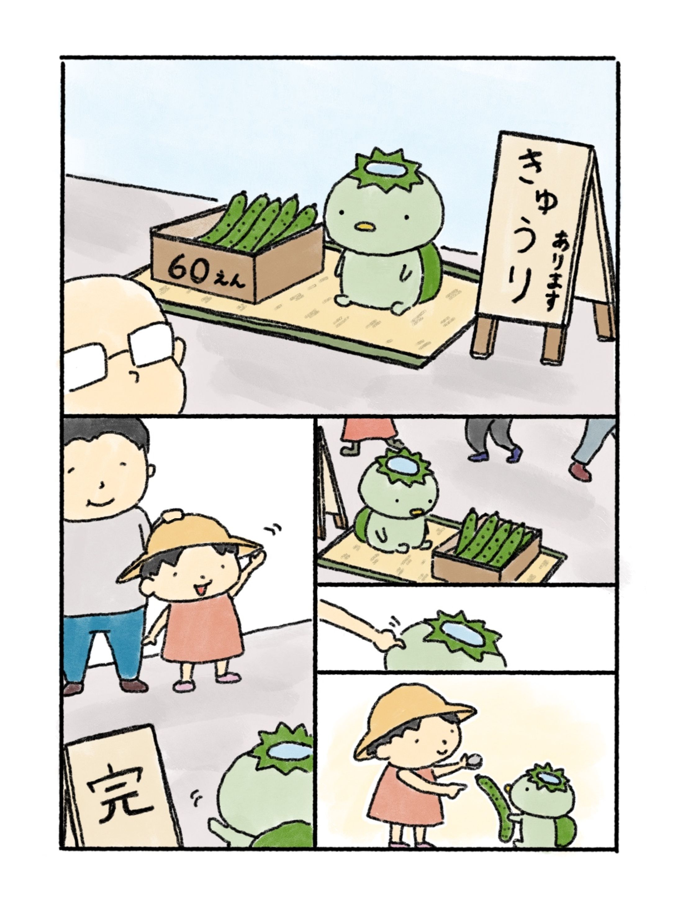 ショートまんがNo.1～5-1