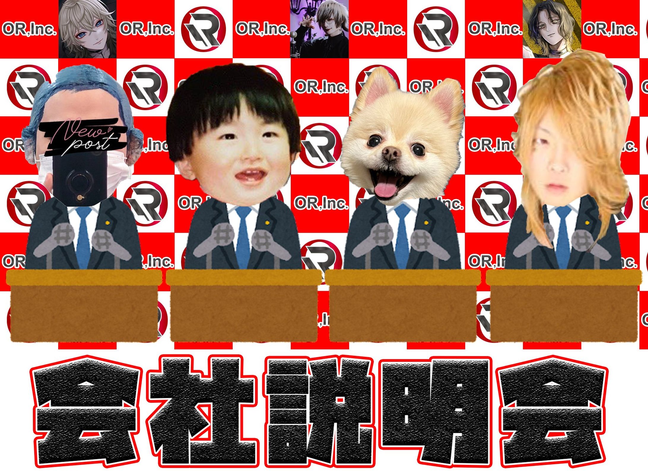 『会社説明会』-1