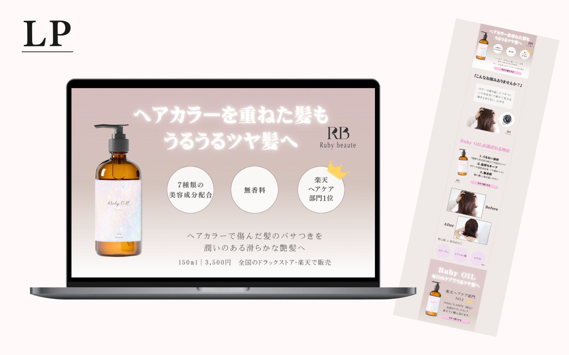 Ruby OIL【架空案件】-1