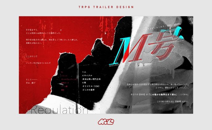 M号[TRPGトレーラー]