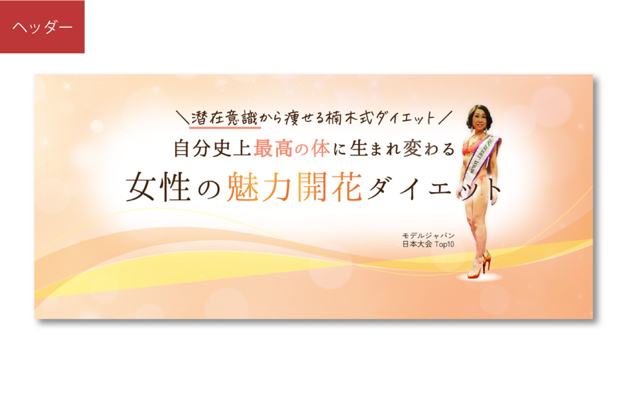 【納品】楠木様FBヘッダー-1