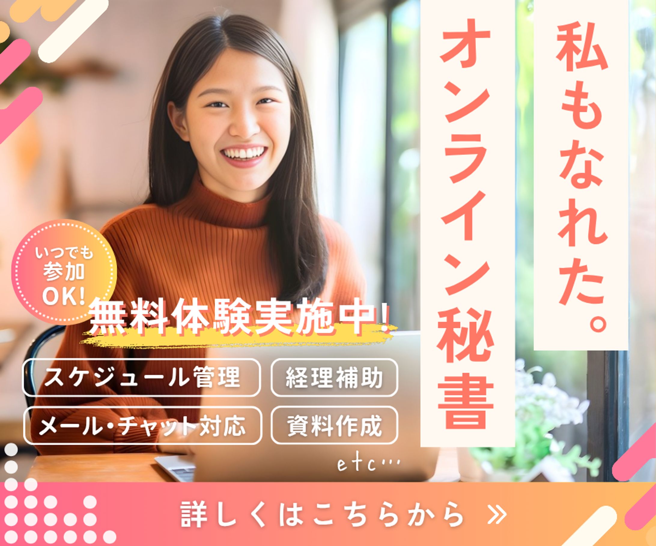 【架空】広告バナー　オンラインスクール-1