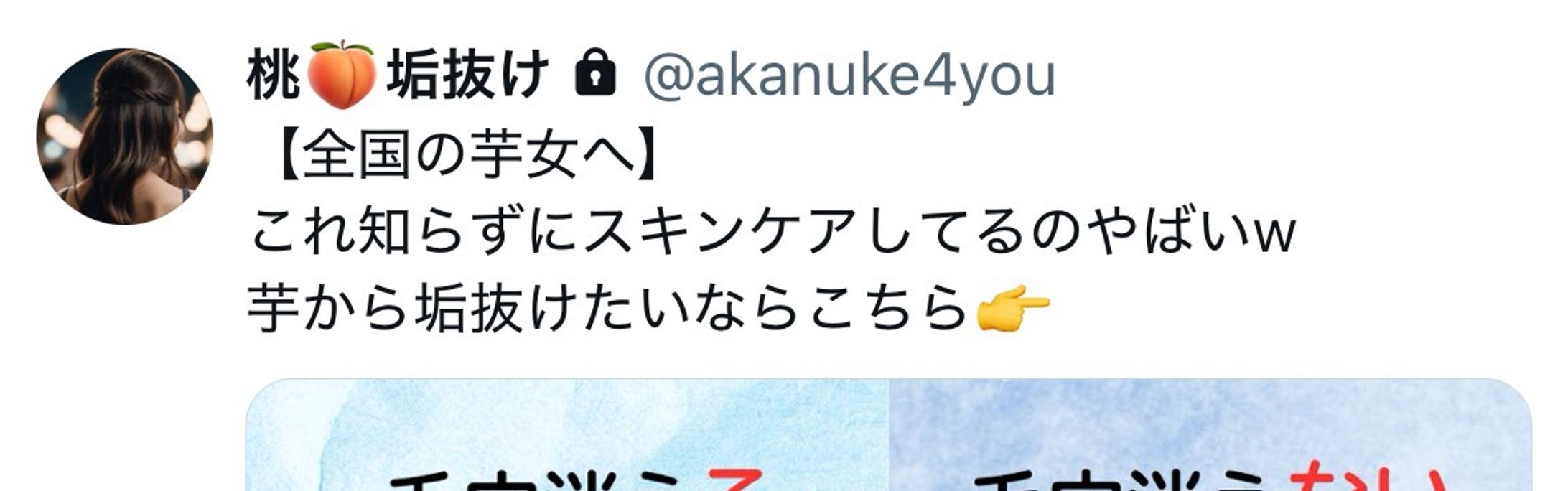 コスメ紹介-1