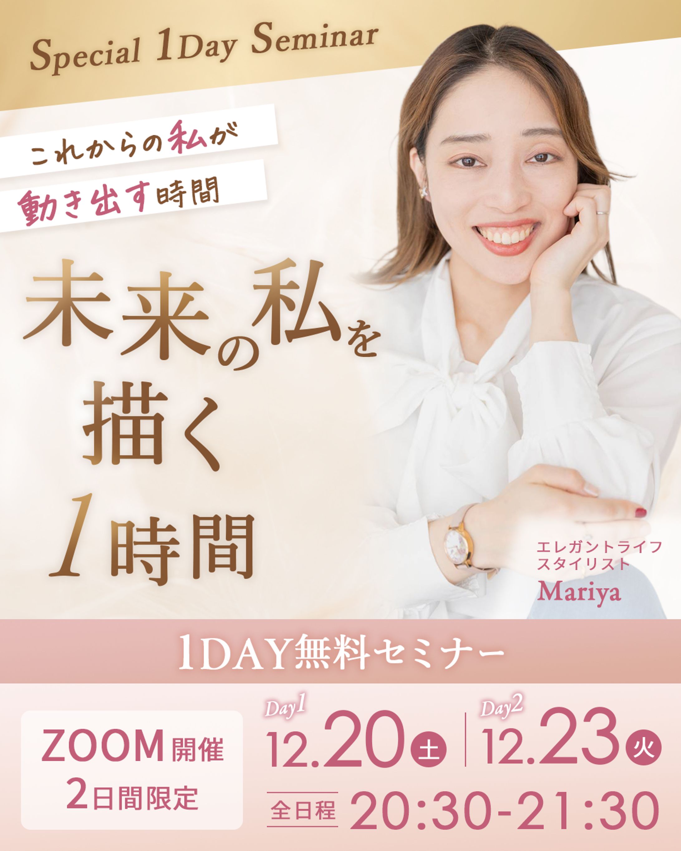 セミナーバナー-1