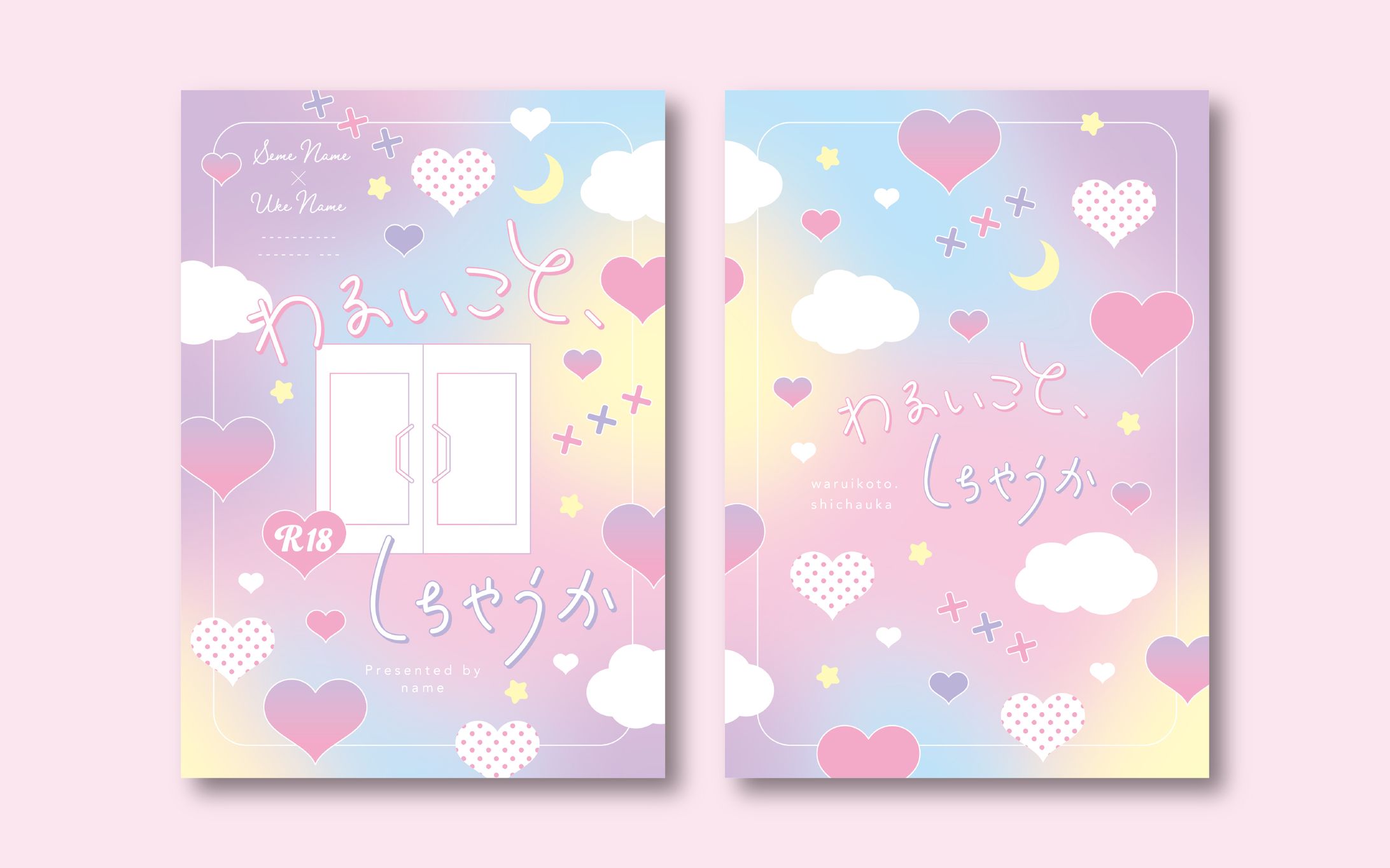 表紙デザイン-1