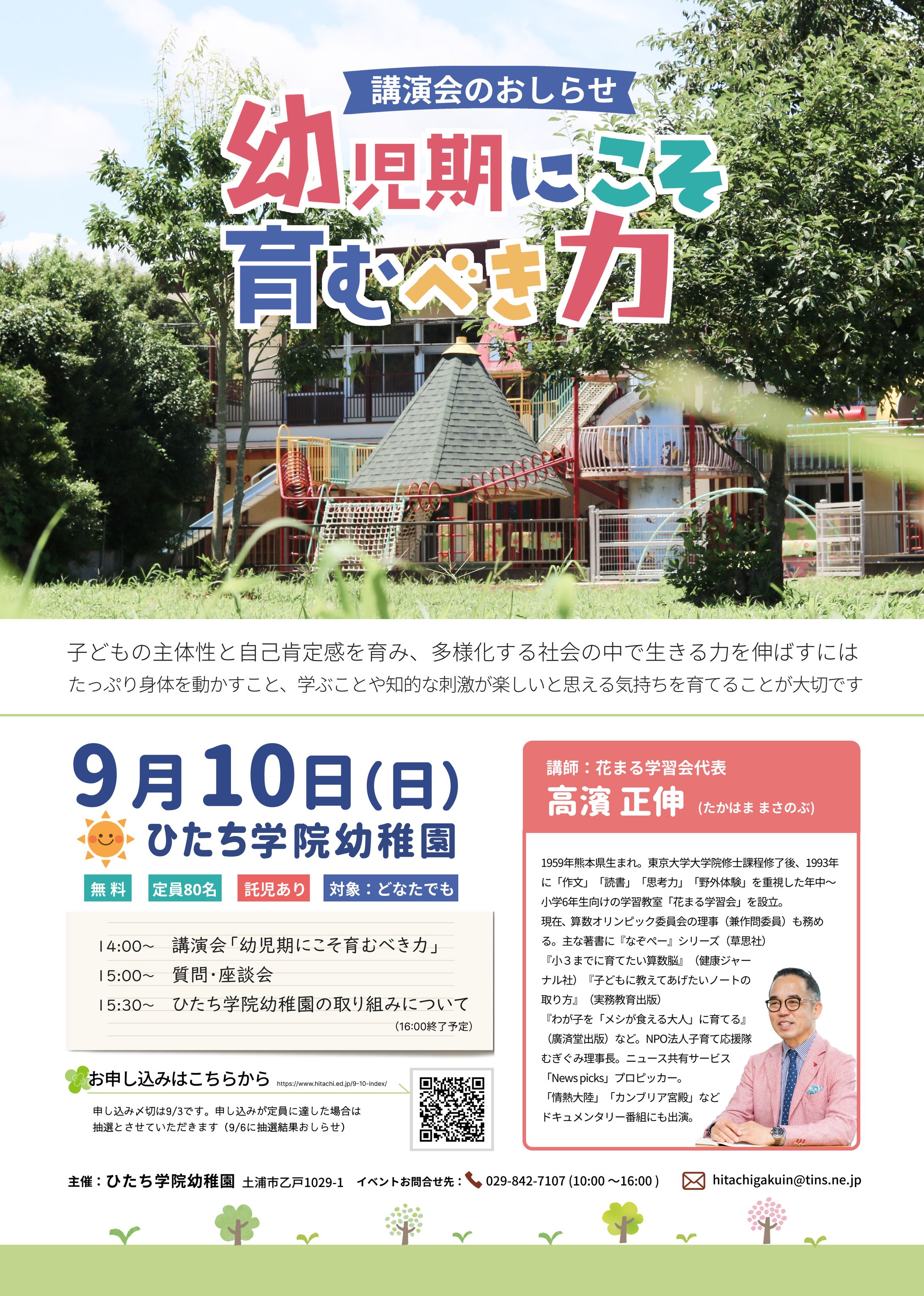 イベントフライヤー-1