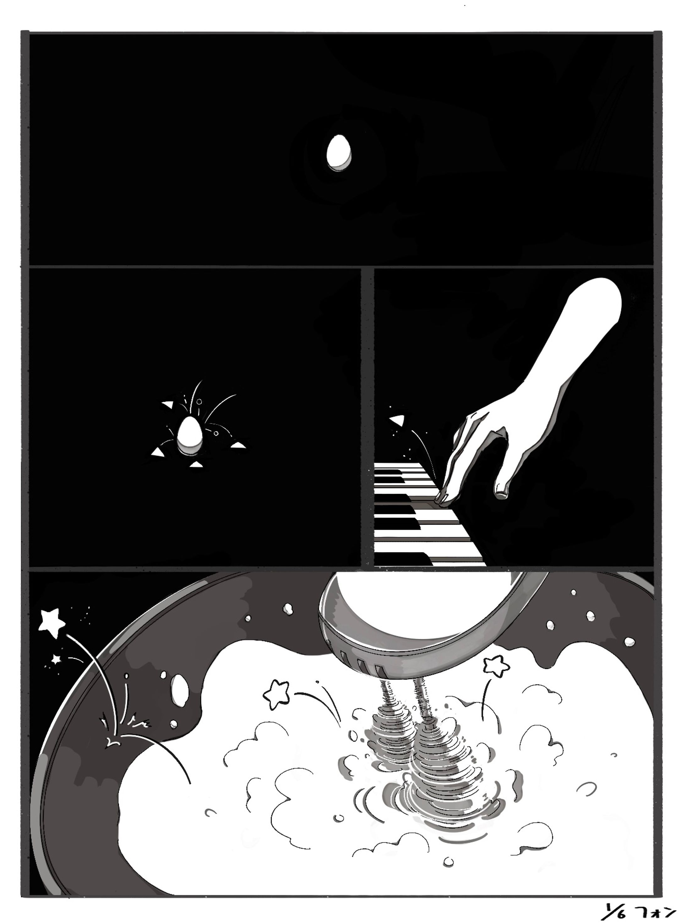 いろんな音を聞いた(漫画)-1