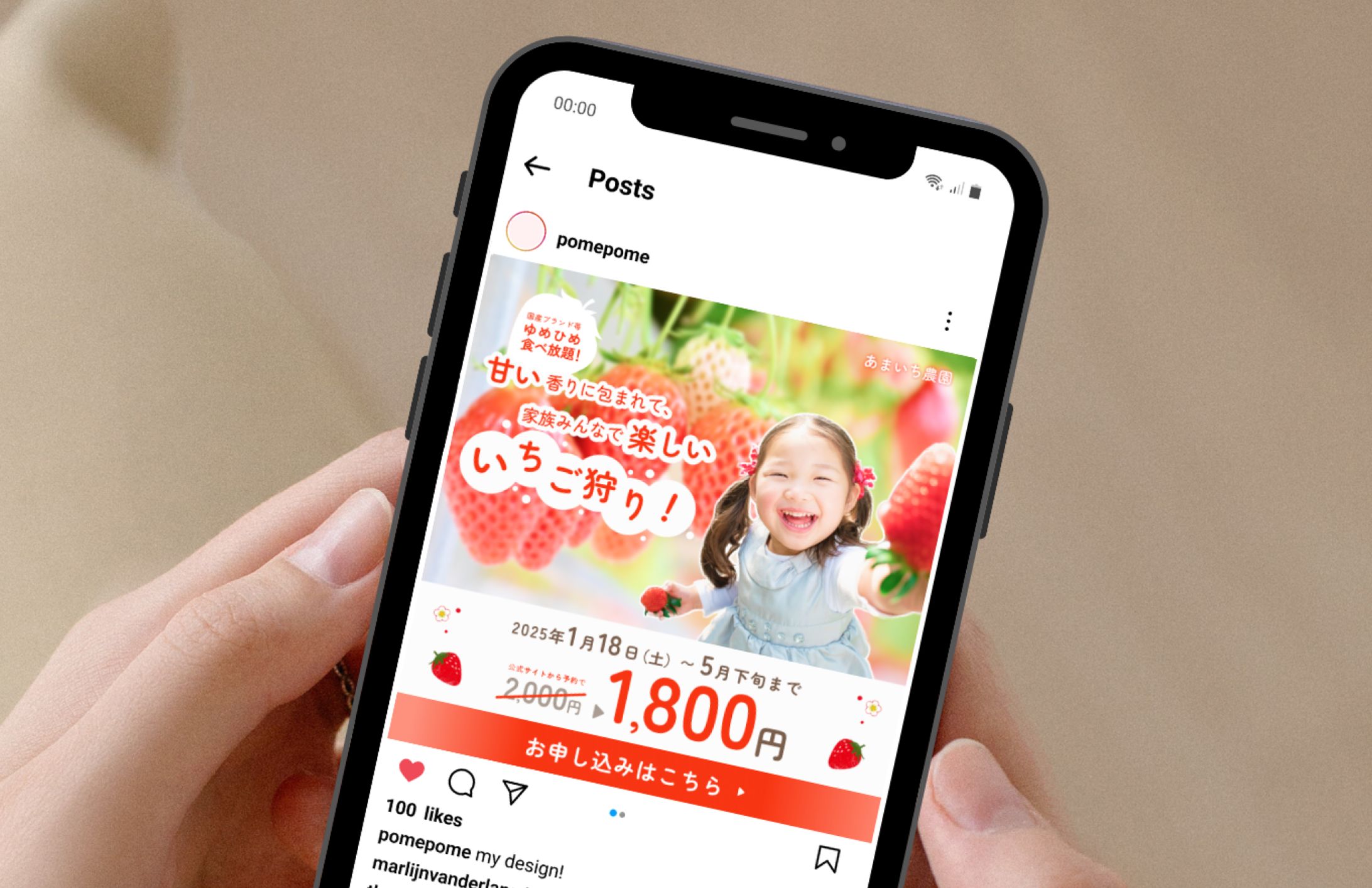 いちご狩り/インスタ広告バナー-1