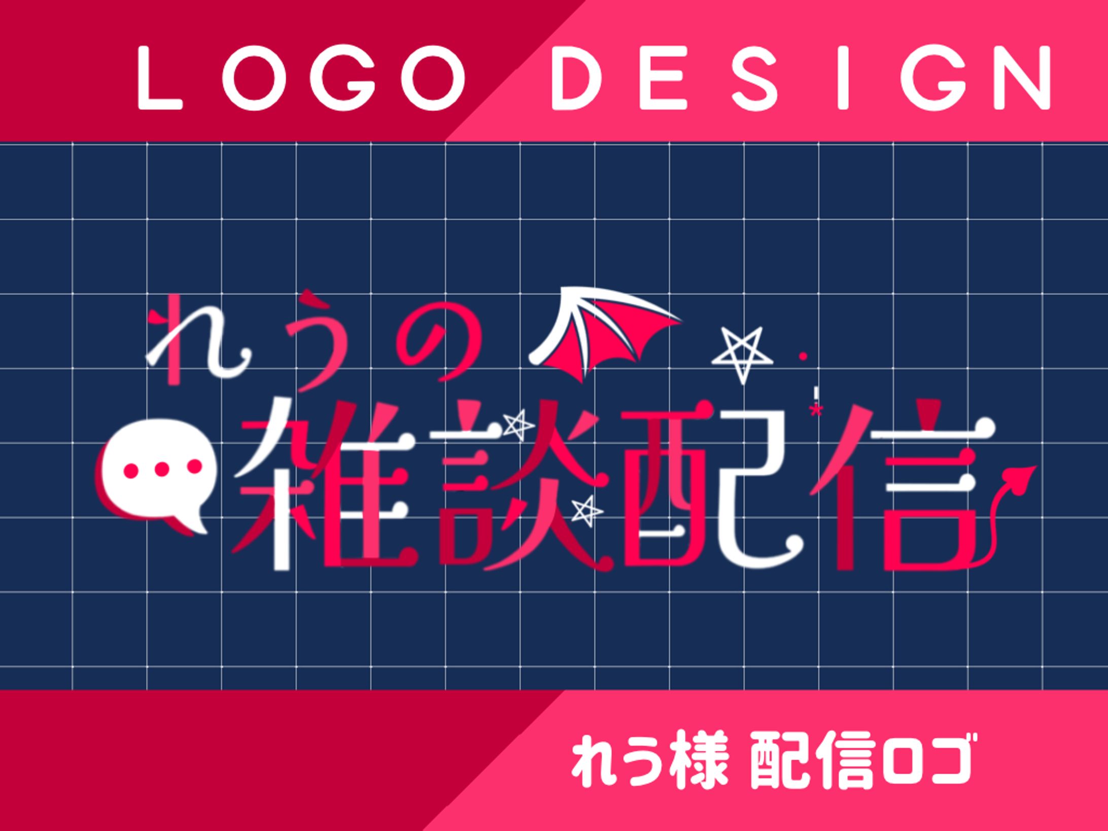 LOGO╎ れう様-1