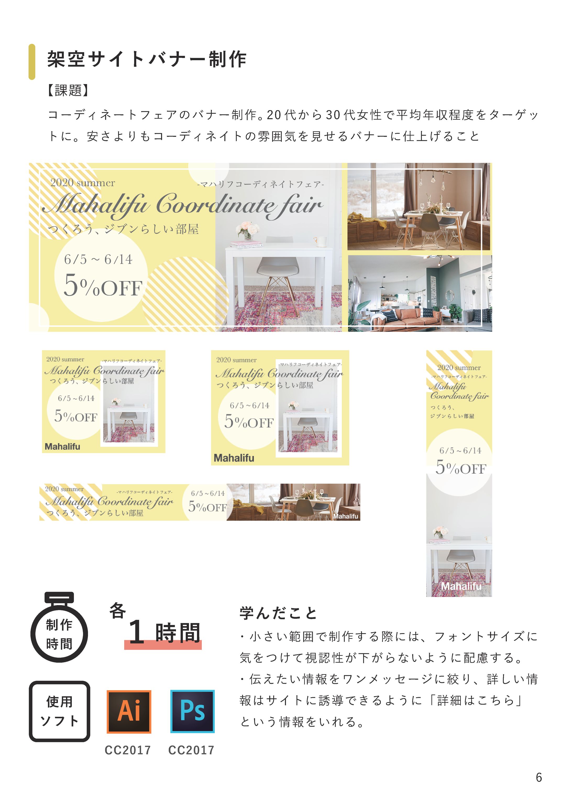 MAHIYA ポートフォリオ 福永あずさ ポートフォリオサイト | 制作実績 | 株式会社