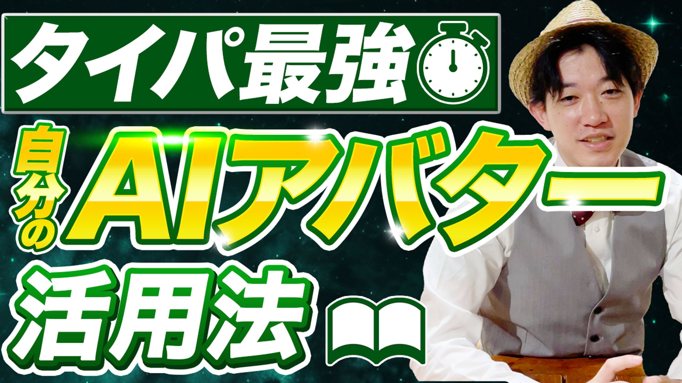 Youtubeサムネイル-1