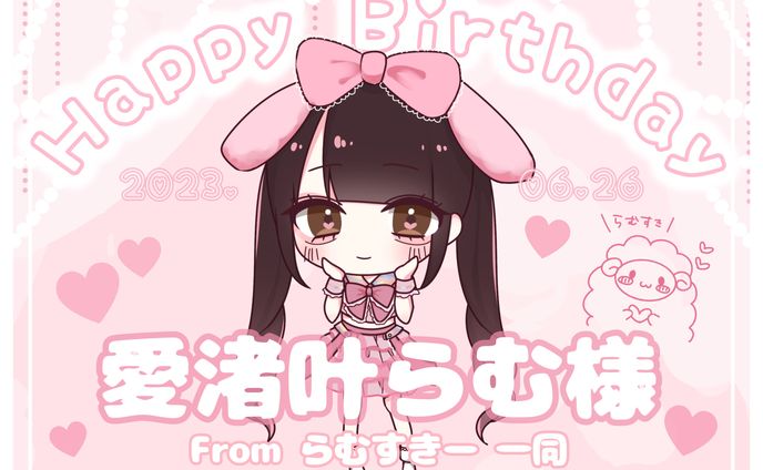 2023 愛渚叶らむ生誕祭　パネルデザイン