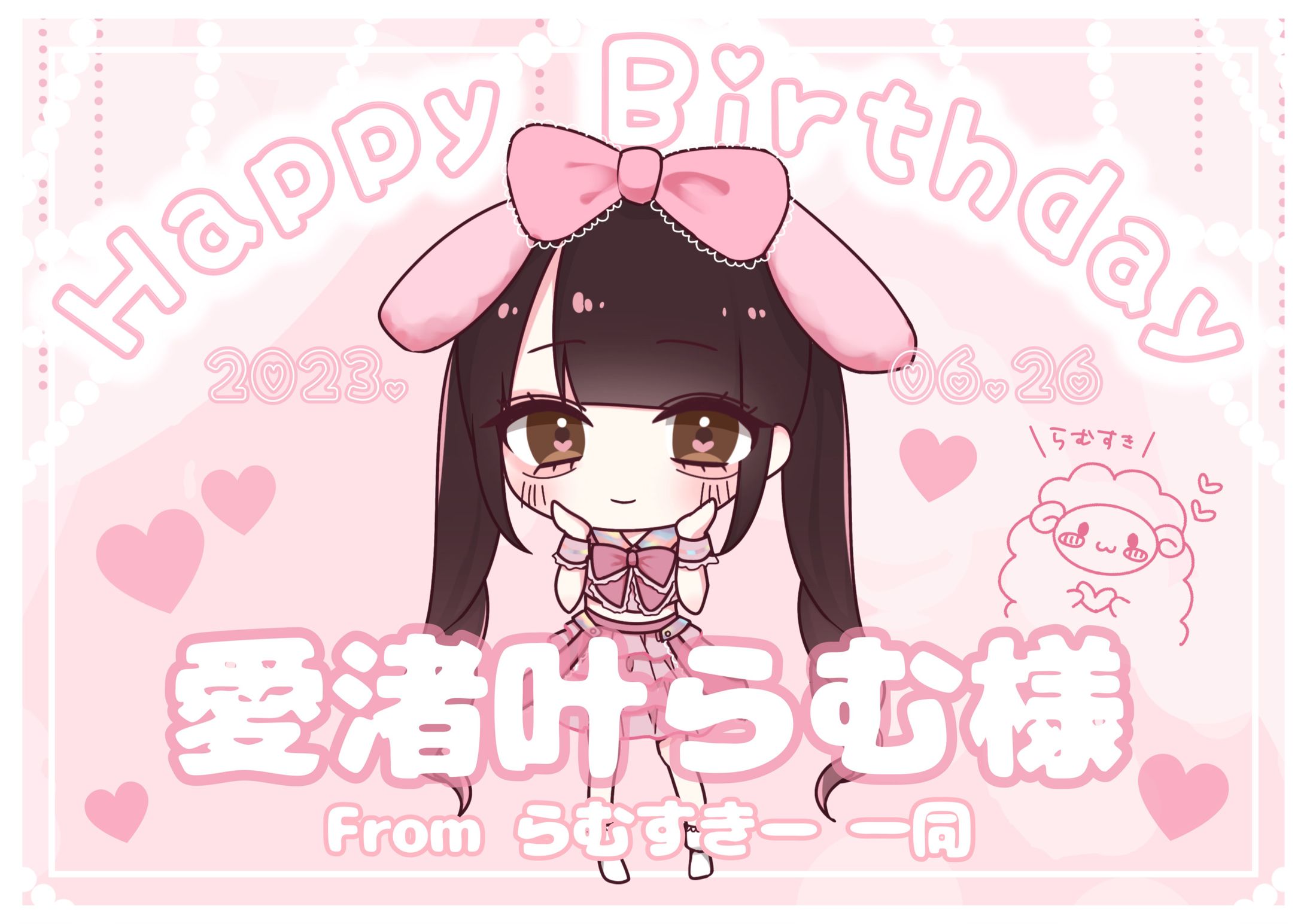 2023 愛渚叶らむ生誕祭　パネルデザイン-1