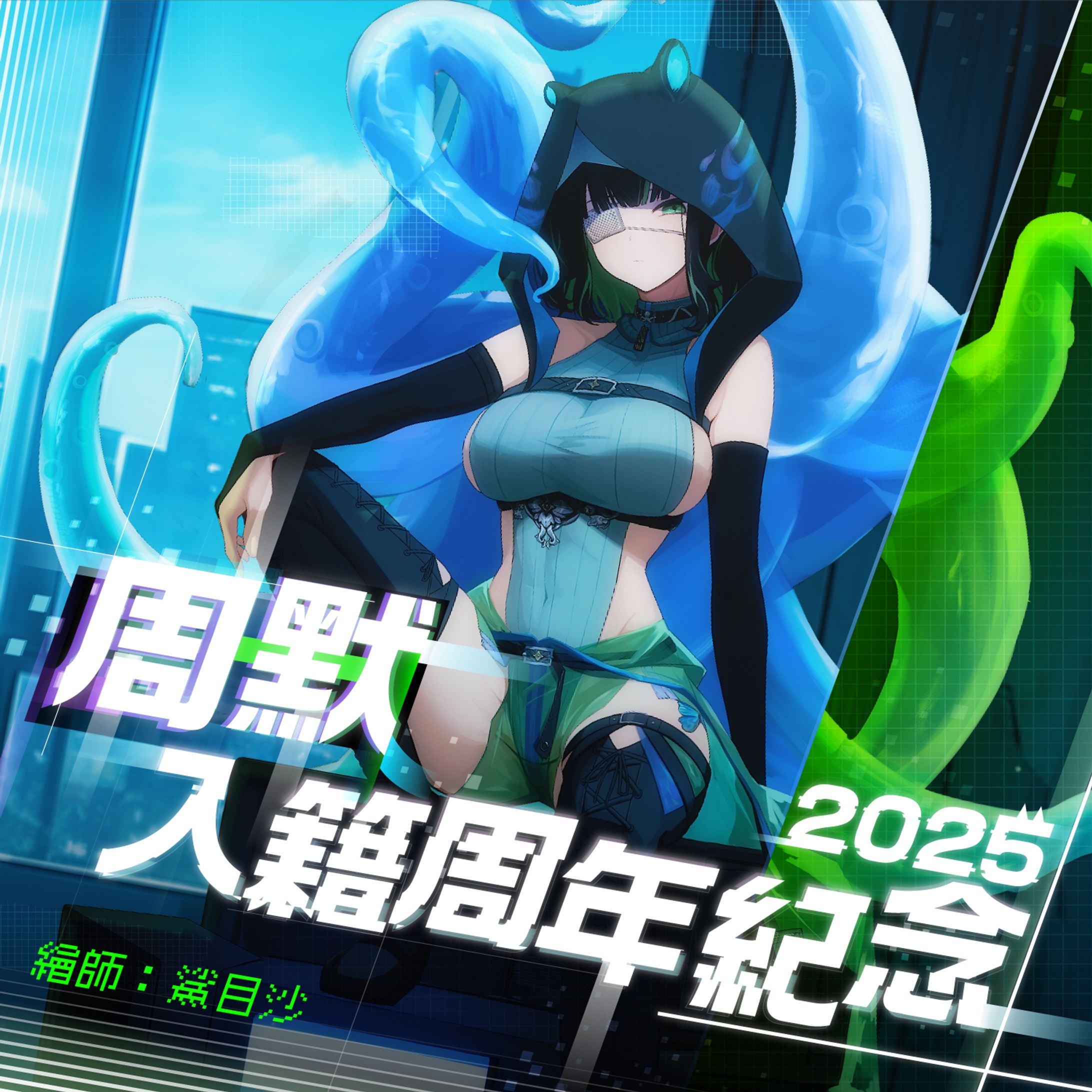 Banner - 夢境獻禮 2025 周默入籍周年紀念-1