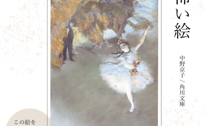 ＜自主制作＞書籍紹介