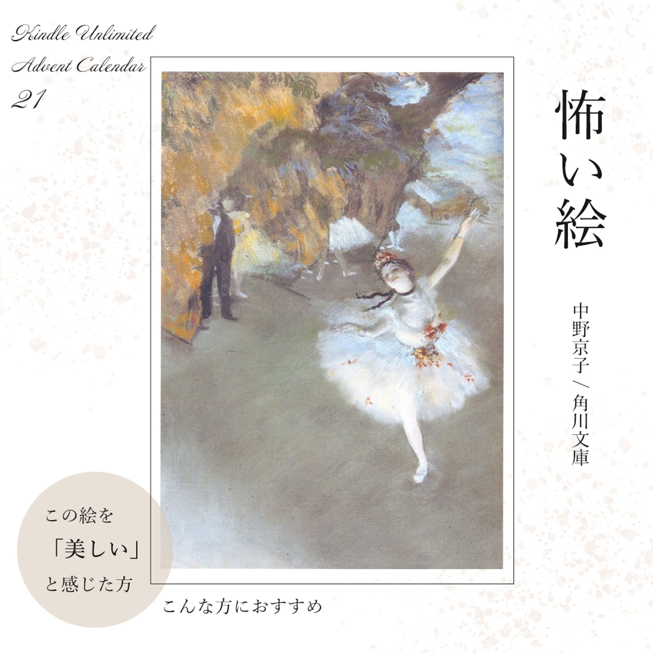 ＜自主制作＞書籍紹介-1