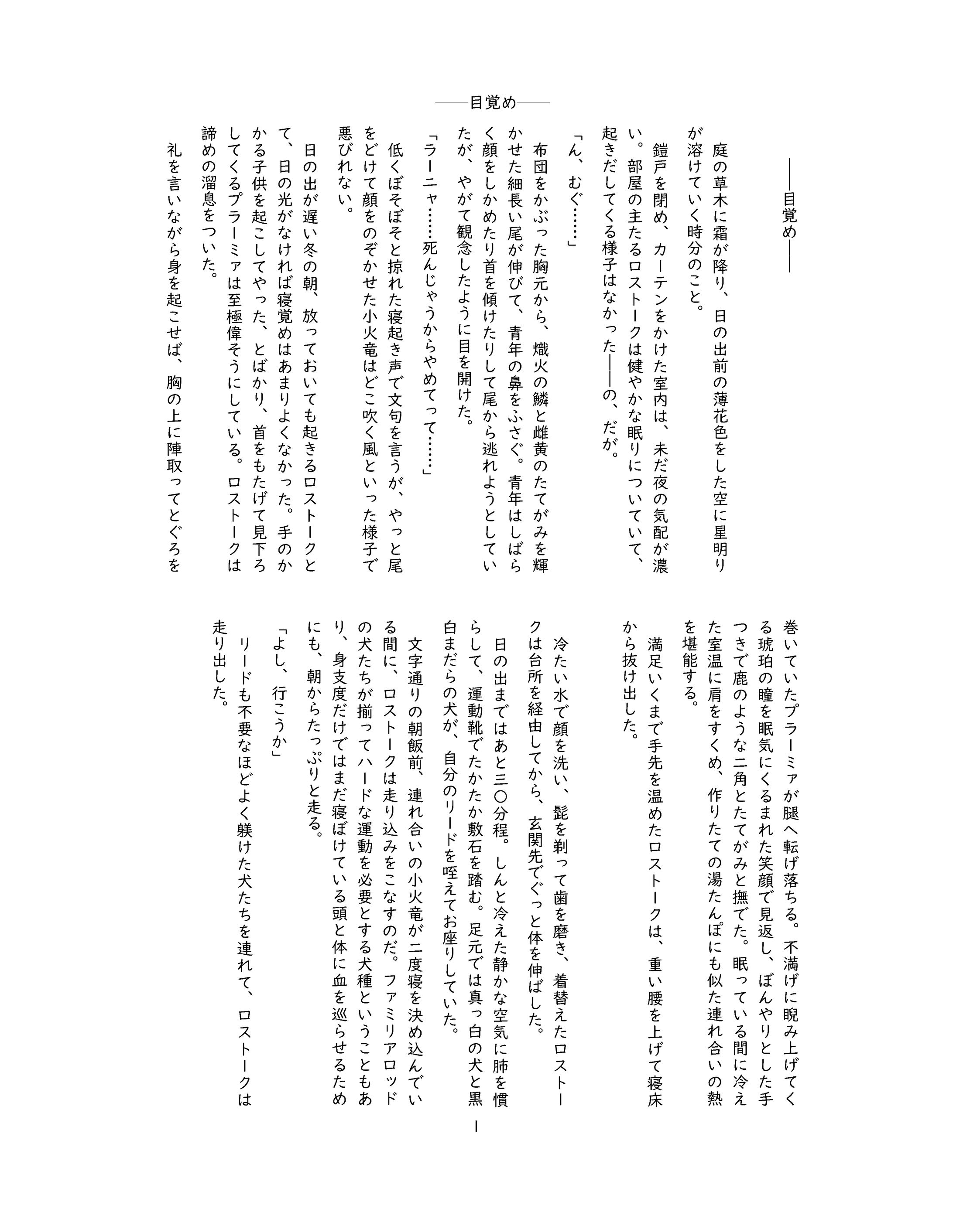 番犬さんのお仕事-1