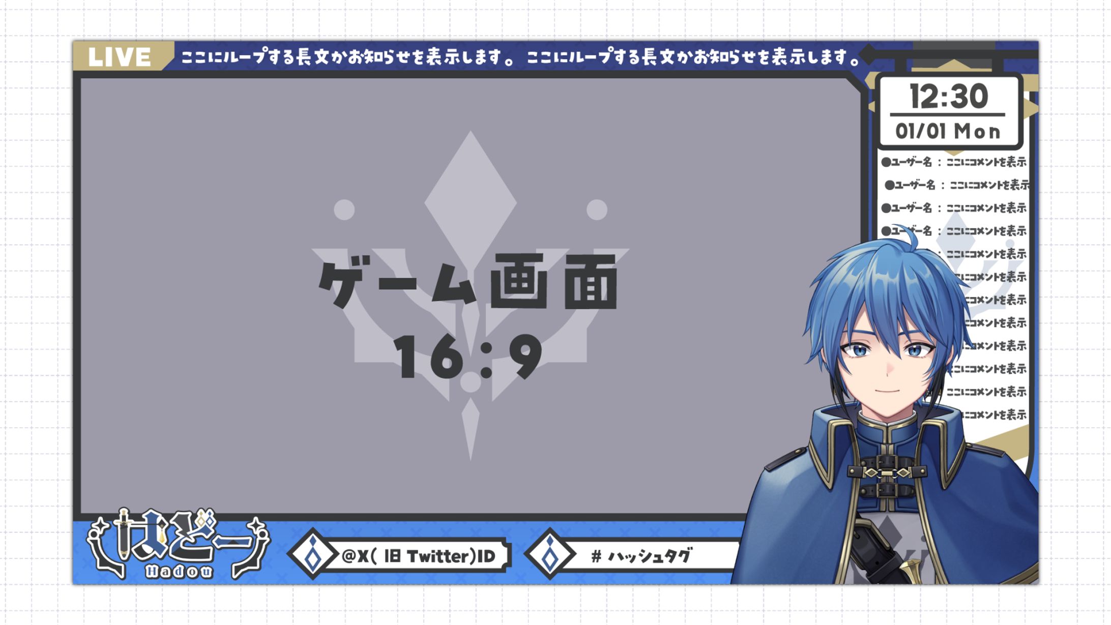 はどー様│配信画面-1