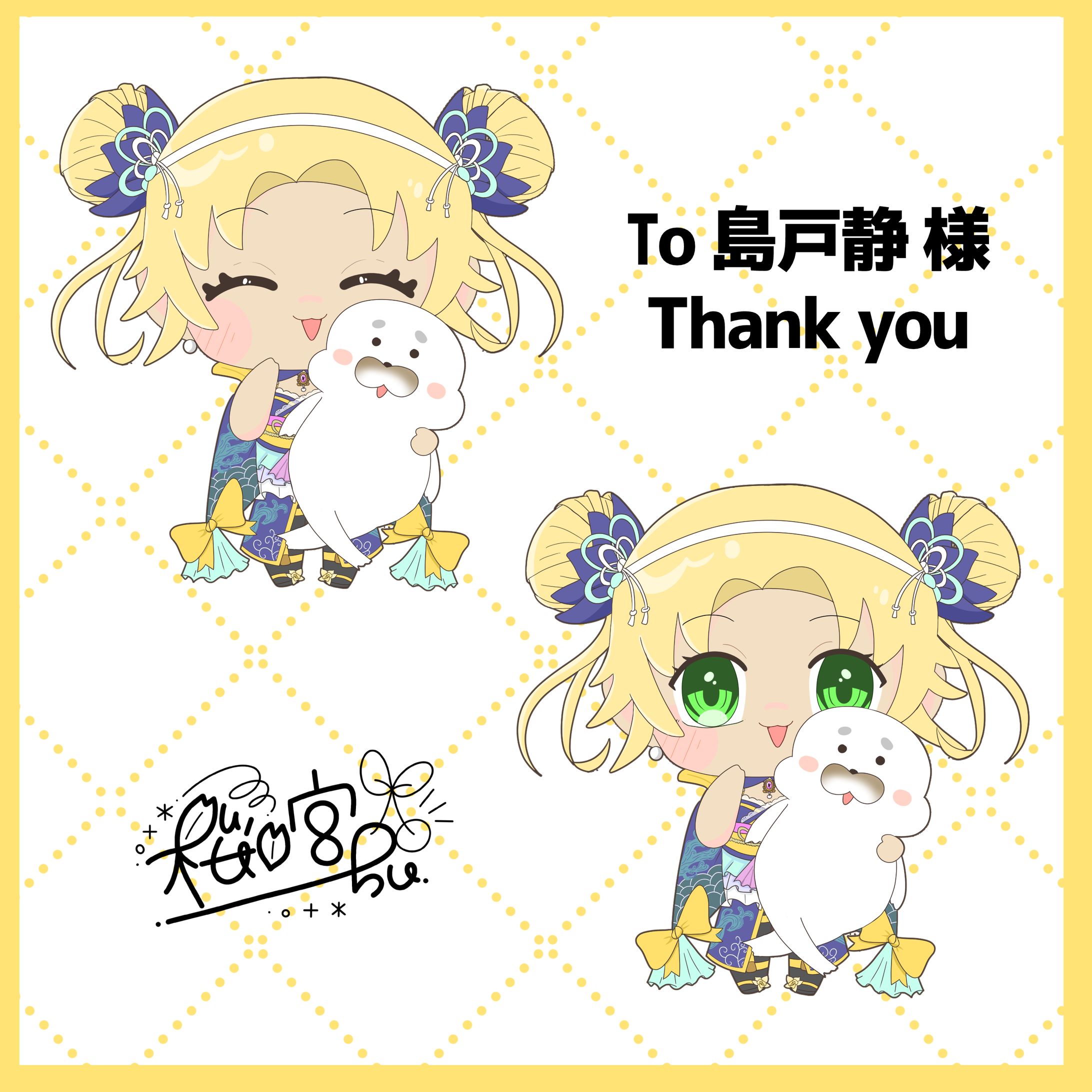 島戸静様SDイラスト-1