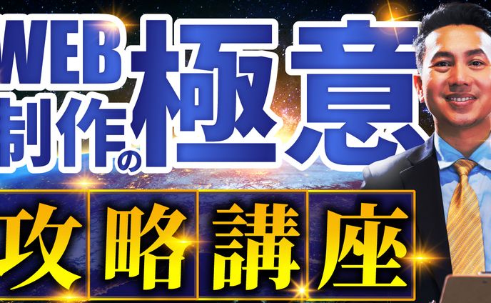 副業(WEB制作)