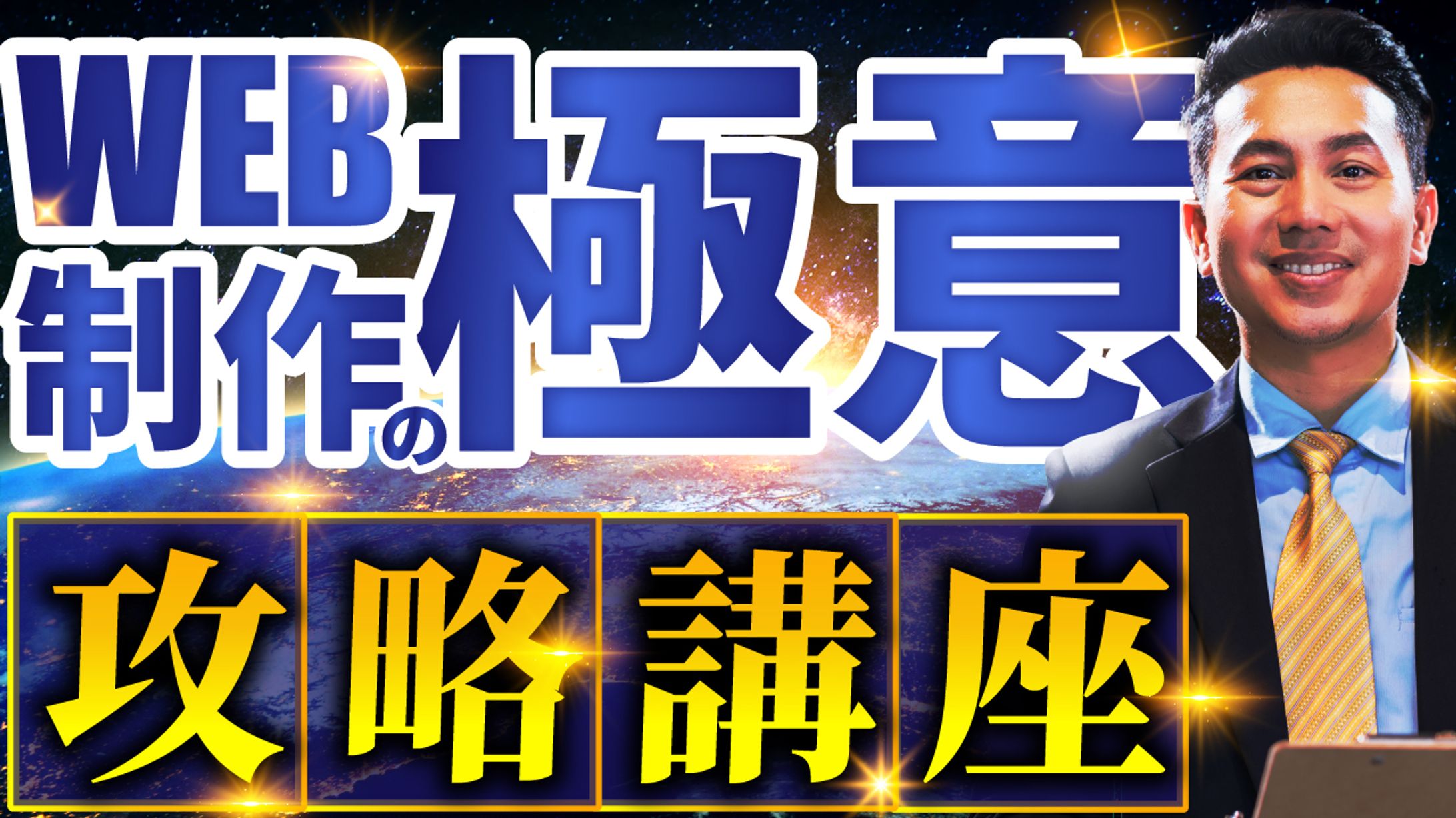副業(WEB制作)-1