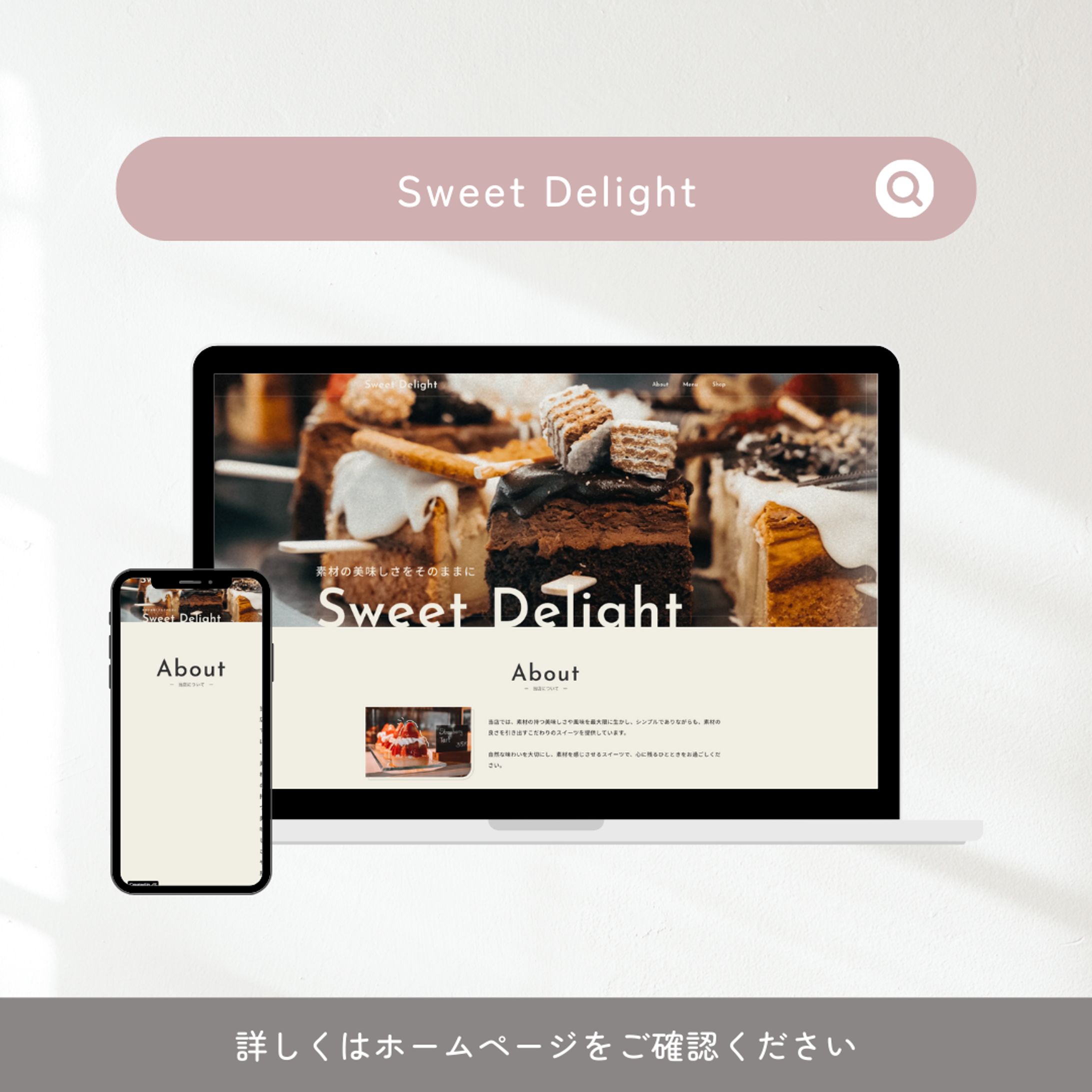 Sweet Delightのデモサイト-1