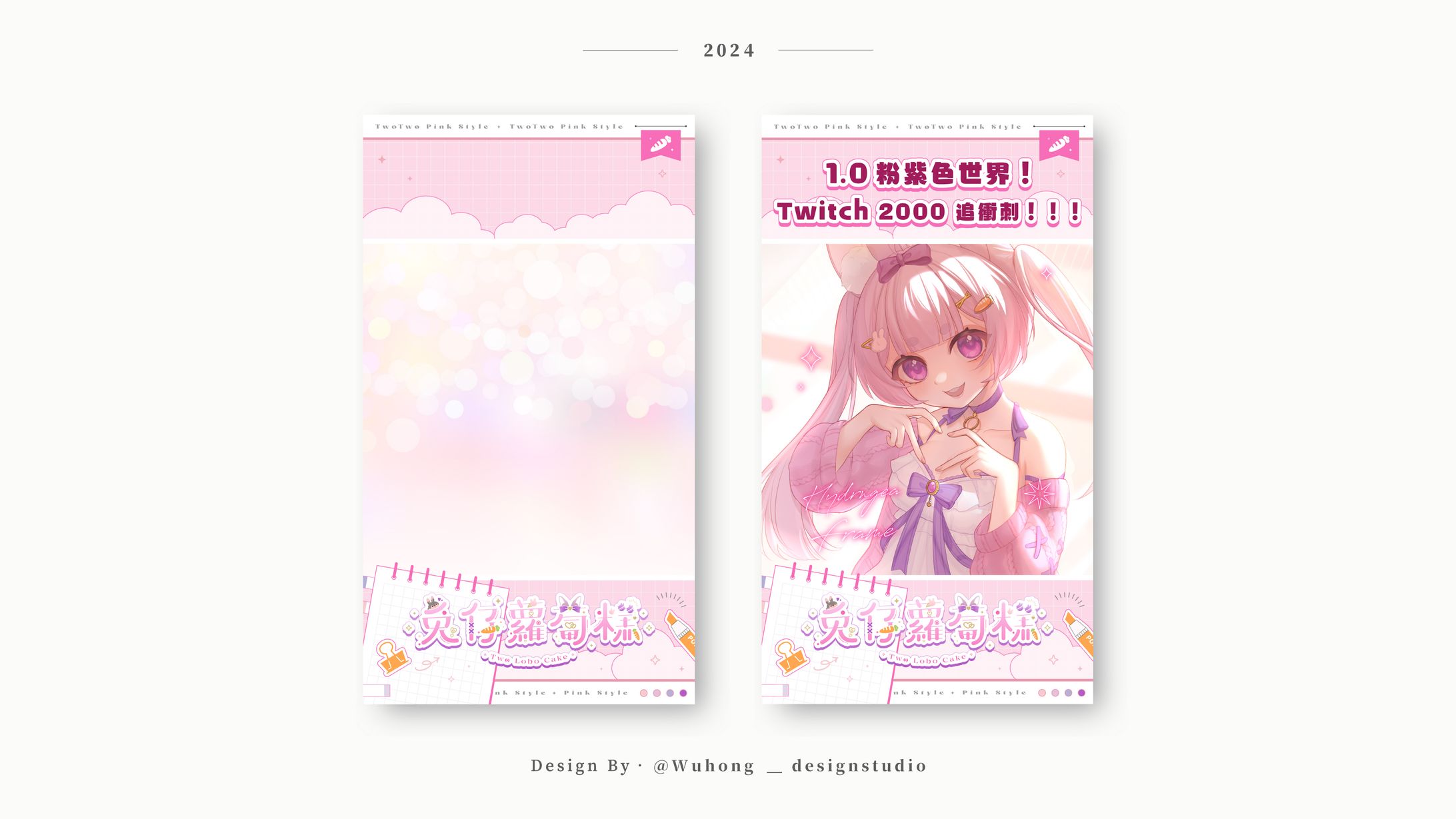 Other｜兔仔蘿蔔糕‧Shorts 框設計-1