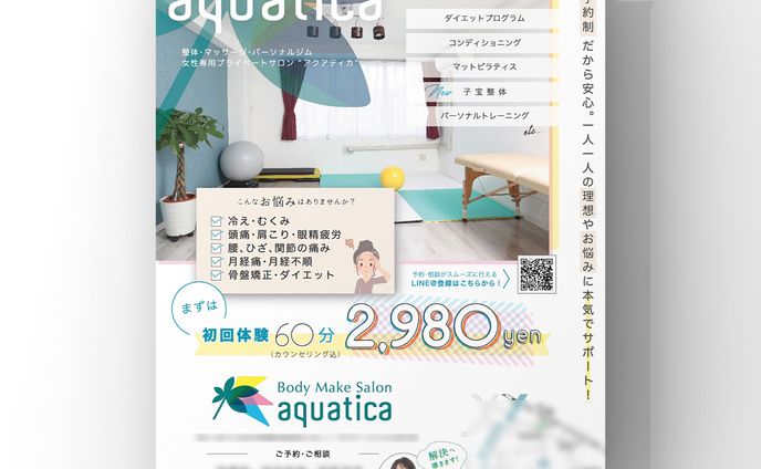 イラストレーター、グラフィックデザイナー、女性向け