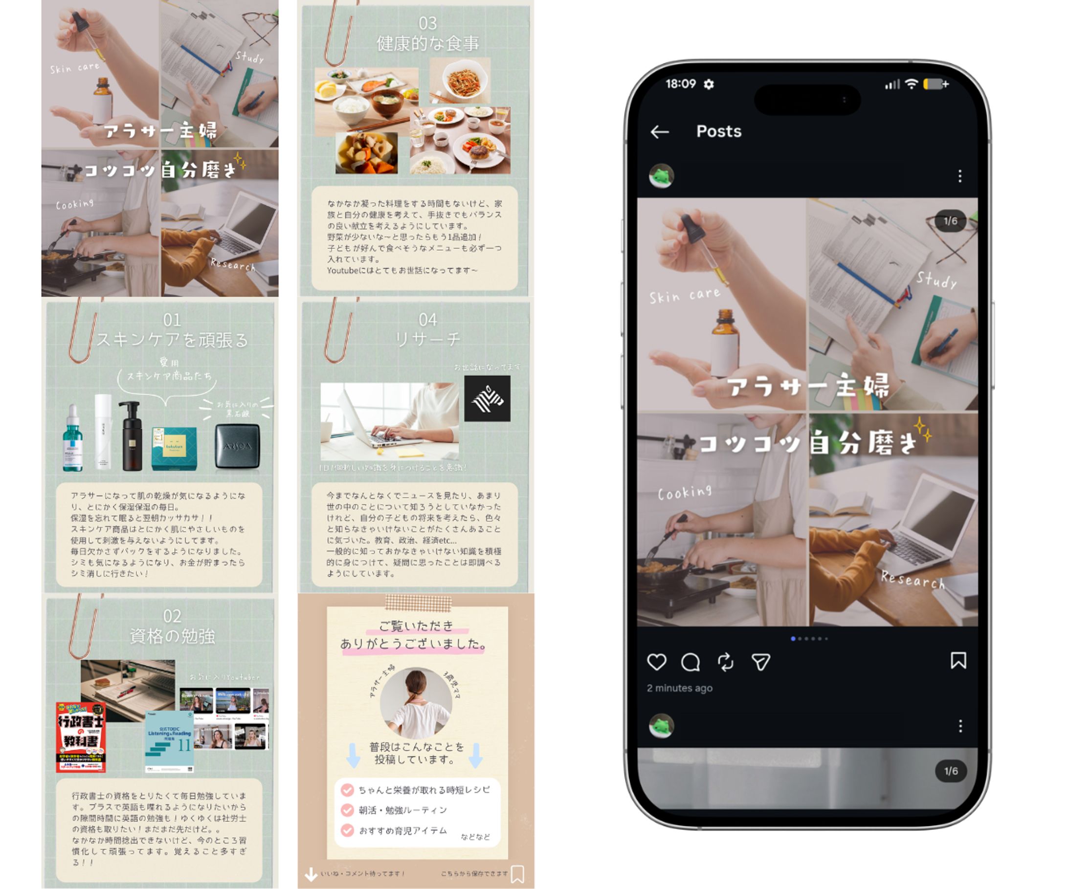 Instagram投稿：アラサー主婦自分磨き-1