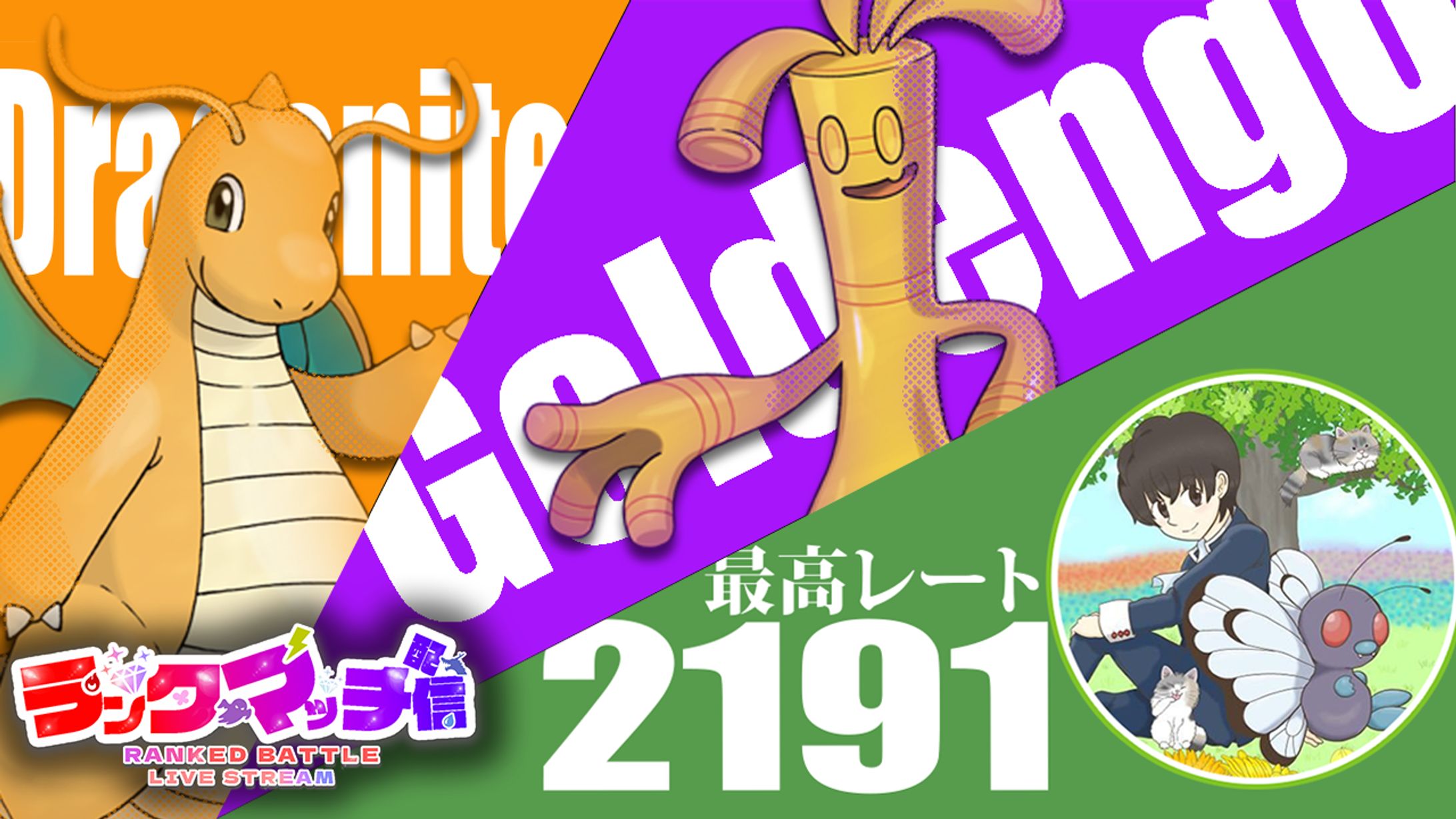 【きぬ様】ポケットモンスタースカーレットバイオレット配信用サムネイル-1