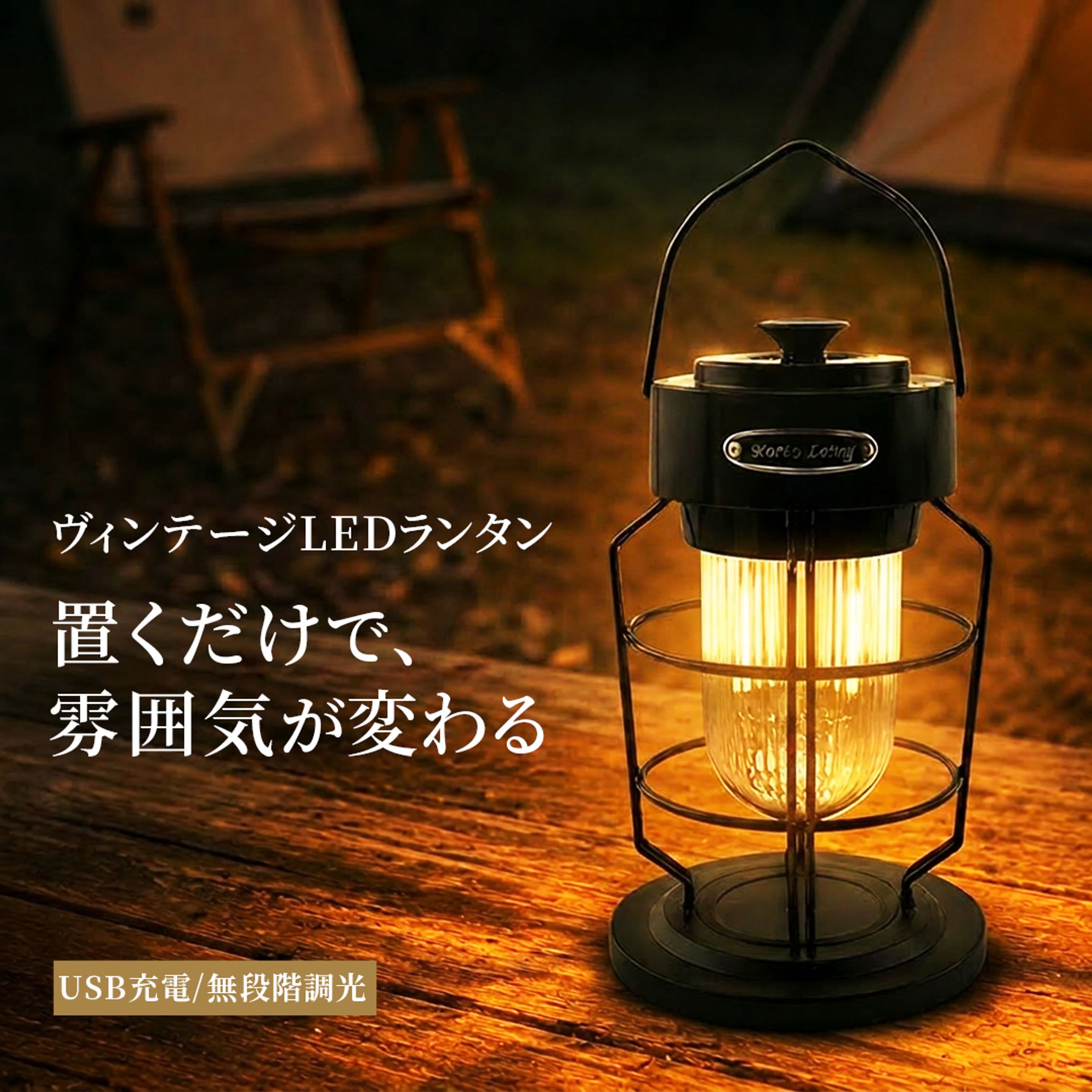 ランタン-1