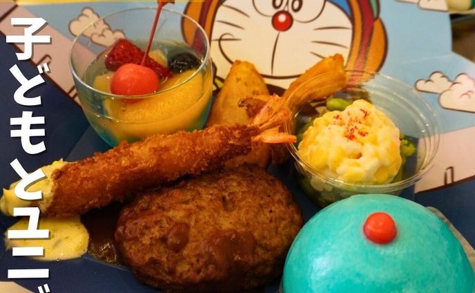 [毎日投稿]店舗情報↓↓
他の投稿はこちらです！▶︎ @taiki_gourmet 
「保存」で後で見返せるよ👀フォロー&いいね👍&コメントお待ちしております🤗
---------------------------
子どもを連れてユニバ行くならドラえもんコラボメニューがおすすめだよぉ😋

《ポイント》
◆ ただいまUSJでは『映画ドラえもん　のび太と空の理想郷(ユートピア)』の冒険をイメージしたオリジナルフードを販売中
◆ドラえもんフードがとにかく可愛い😍
◆ 育ち盛りの子どもにはこのボリュームで大満足😋

《今回のご注文》(税込)
 ¥1,200×2 ドラえもんわくわくキッズプレートセット
 ¥1,000  22世紀のネコ型ロボット・ドラえもん ～どら焼き風パンケーキ～
 ¥2,300 ドラえもん&のび太 憧れのユートピアプレートセット〜ハンバーグ&オムライス〜
 ¥2,300 ドラえもん空の冒険プレートセット〜チーズドリア&照り焼きチキン〜

現在、パークではドラえもんイベントが開催中✨
XRライドが期間限定で「ドラえもん XRライド ～のび太と空の理想郷（ユートピア）～」になっています🚁
これ、待ち時間ヤバくて乗れませんでした💦
アトラクションは楽しめなくてもレストランだけでも十分楽しめます✨
ドラえもんフードは全部可愛い💕
特にドラえもんのお尻がーーー！！中華まんになっており可愛すぎませんか♪

〇⚫︎〇⚫︎店舗情報〇⚫︎〇⚫︎
📍：ユニバーサル・スタジオ・ジャパン
　　スタジオ・スターズ・レストラン
💰：¥1,000〜¥2,300
他 ：販売期間  　　2023年2月22日（水）～2023年9月3日（日）  　　※販売期間が変更になる場合があります
---------------------------
#ユニバグルメ #ドラえもん #usj  #ユニバ #ドラえもんのび太と空の理想郷 #グルメ #グルメ好きな人と繋がりたい #キッズプレート #大阪