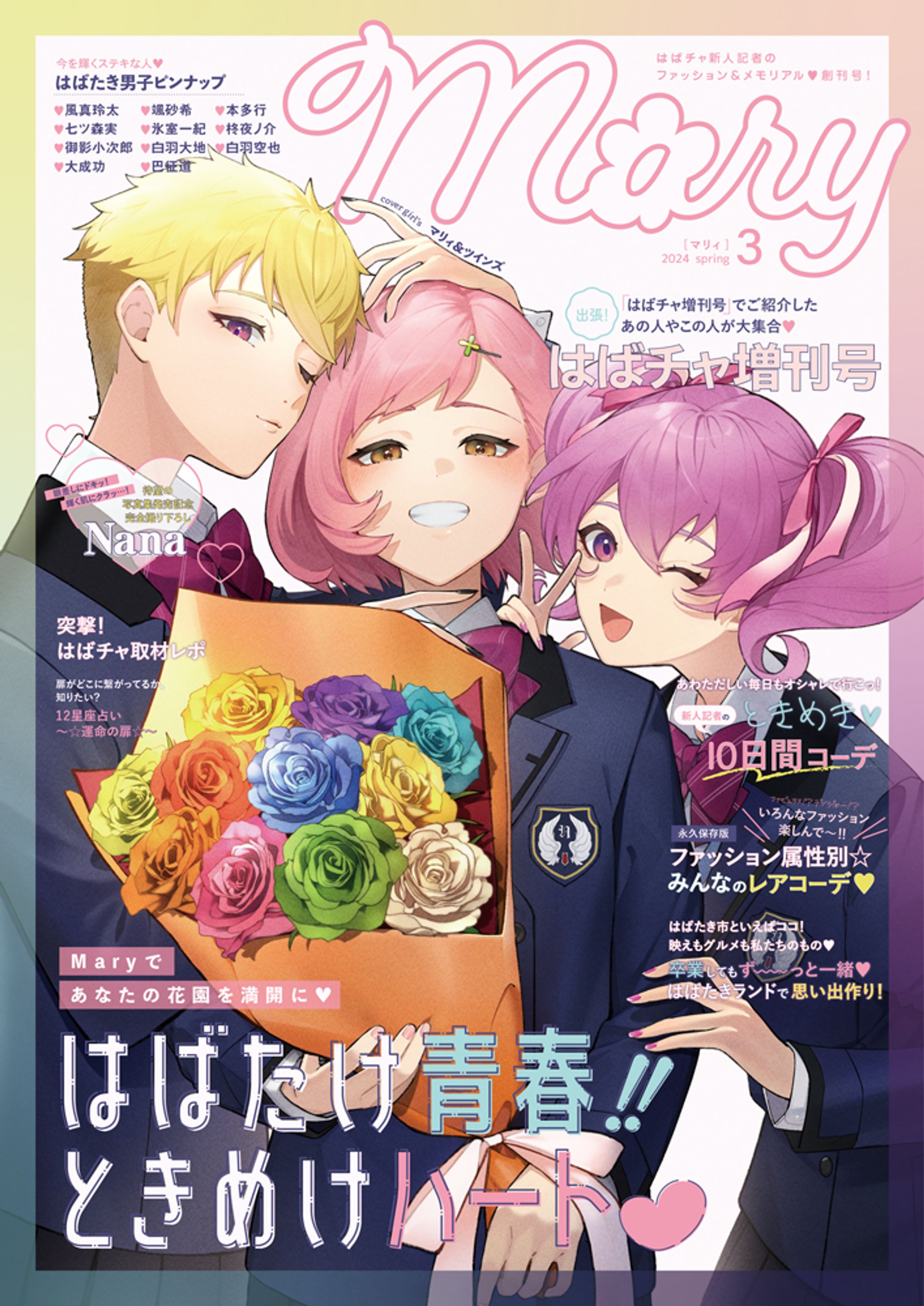 ときメモGS4同人誌サンプル-1