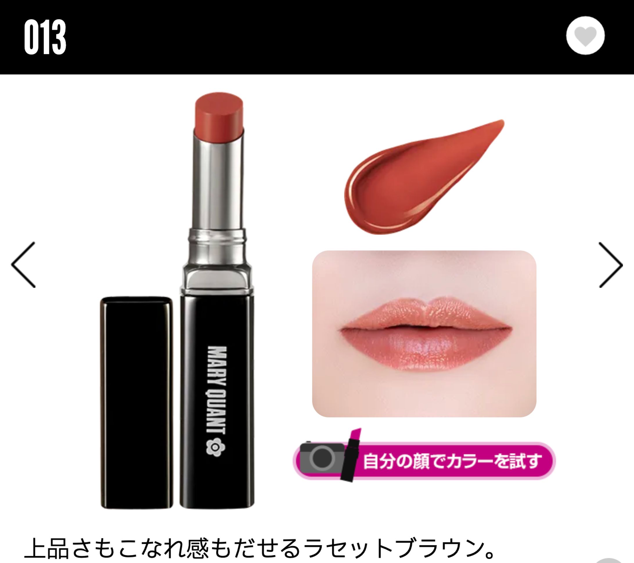 【パーツモデル】MARY QUANT様-1