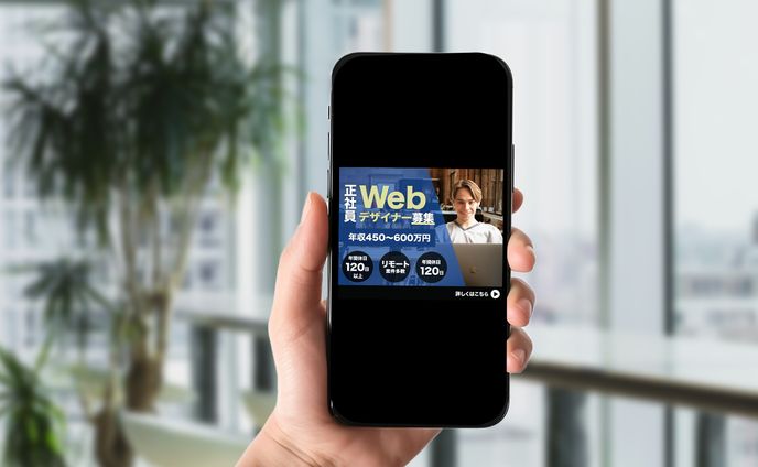 【Web広告】Webデザイナー求人