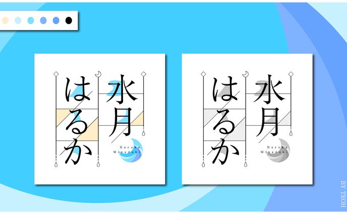 藻塩みるか、seo・1〜3位継続中