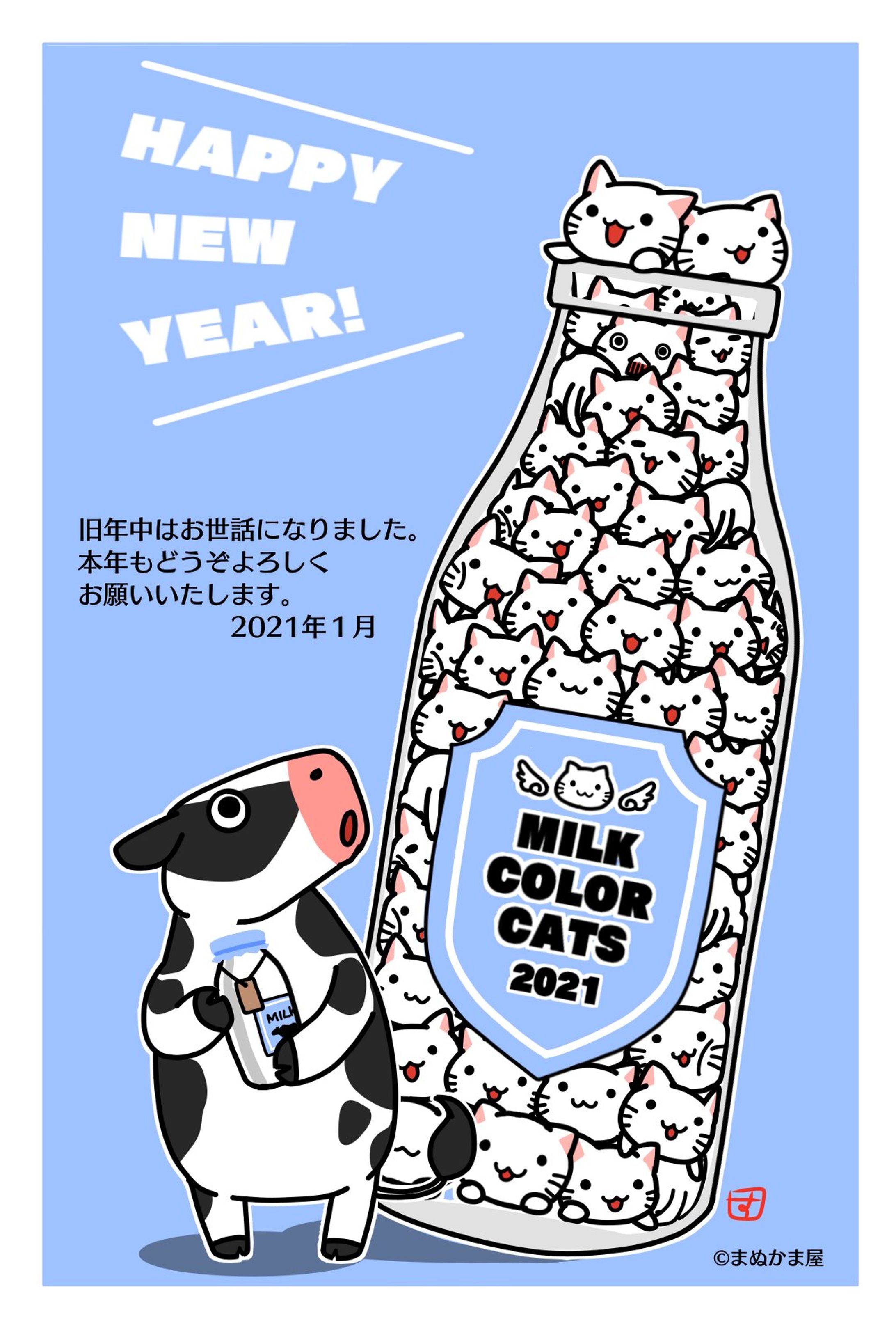 2021年年賀状イラスト-1