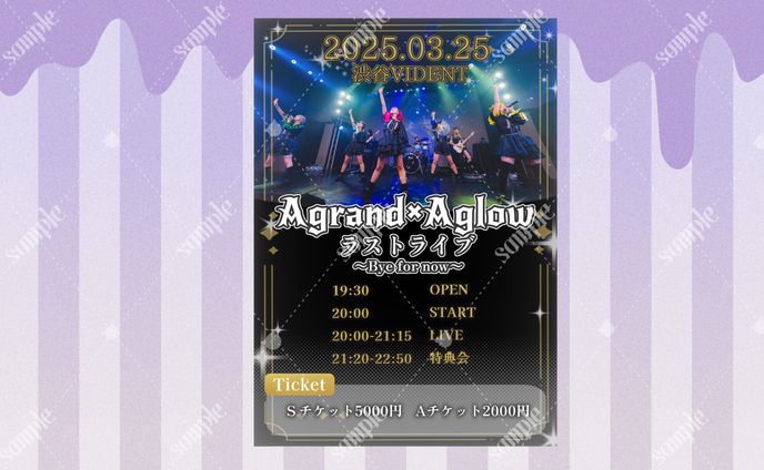 Agrand×Aglow様ラストライブフライヤー