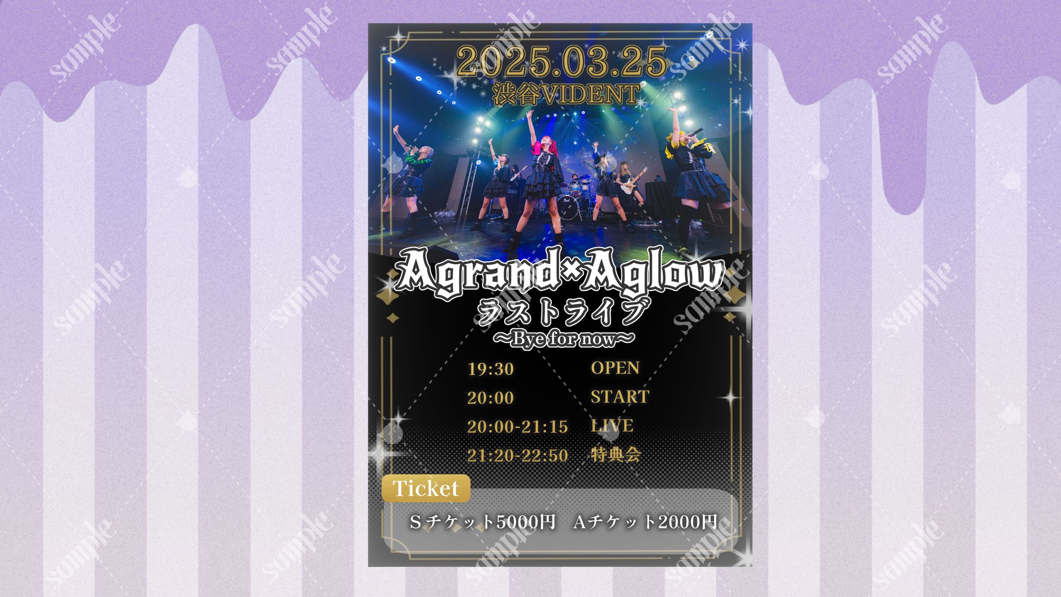 Agrand×Aglow様ラストライブフライヤー-1