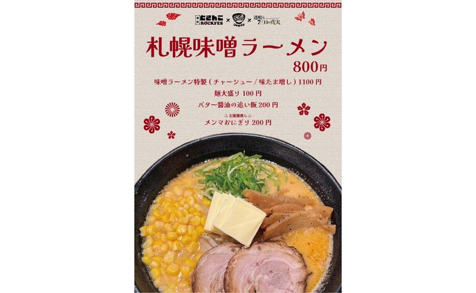 フードメニュー表
