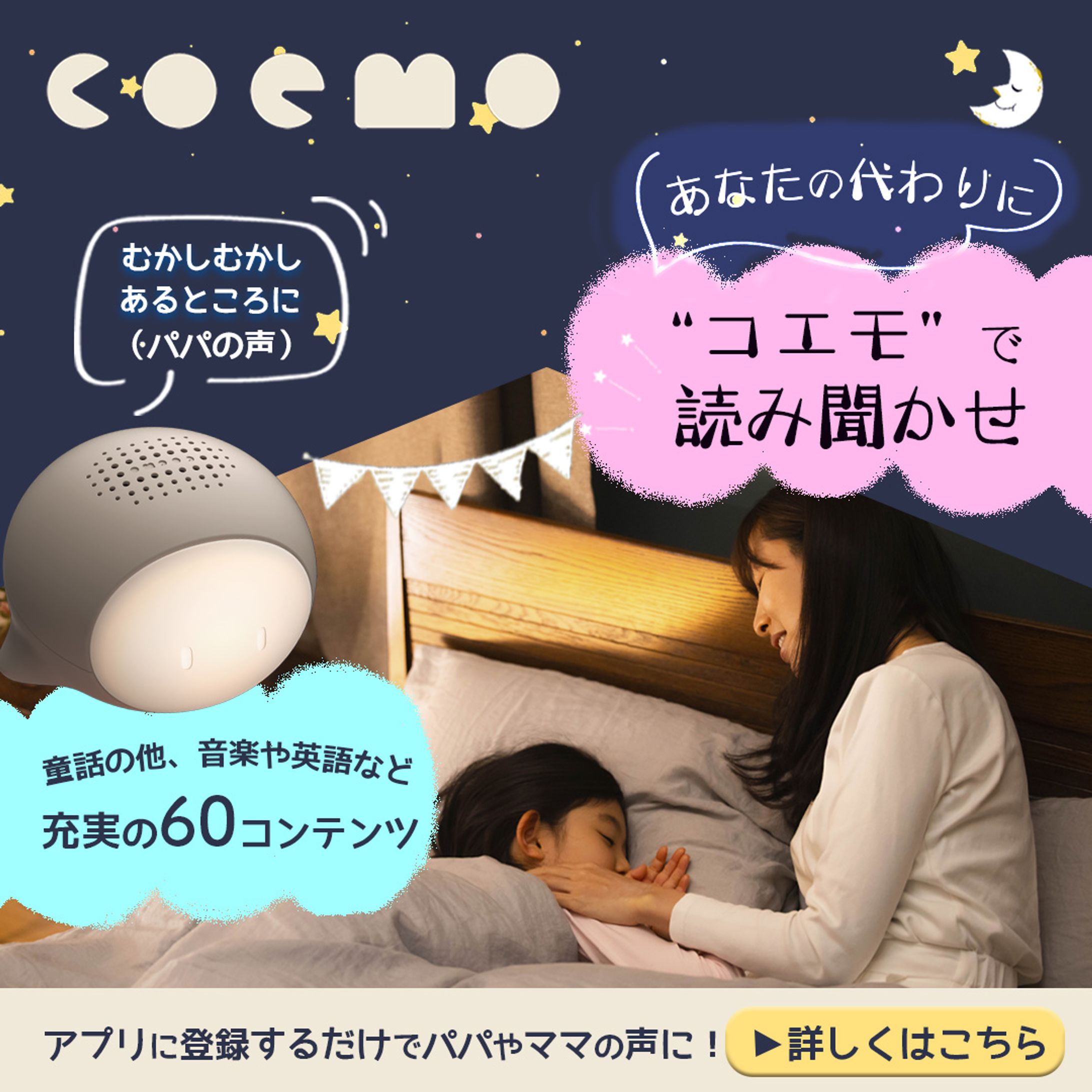 商品広告バナー（コエモ）-1