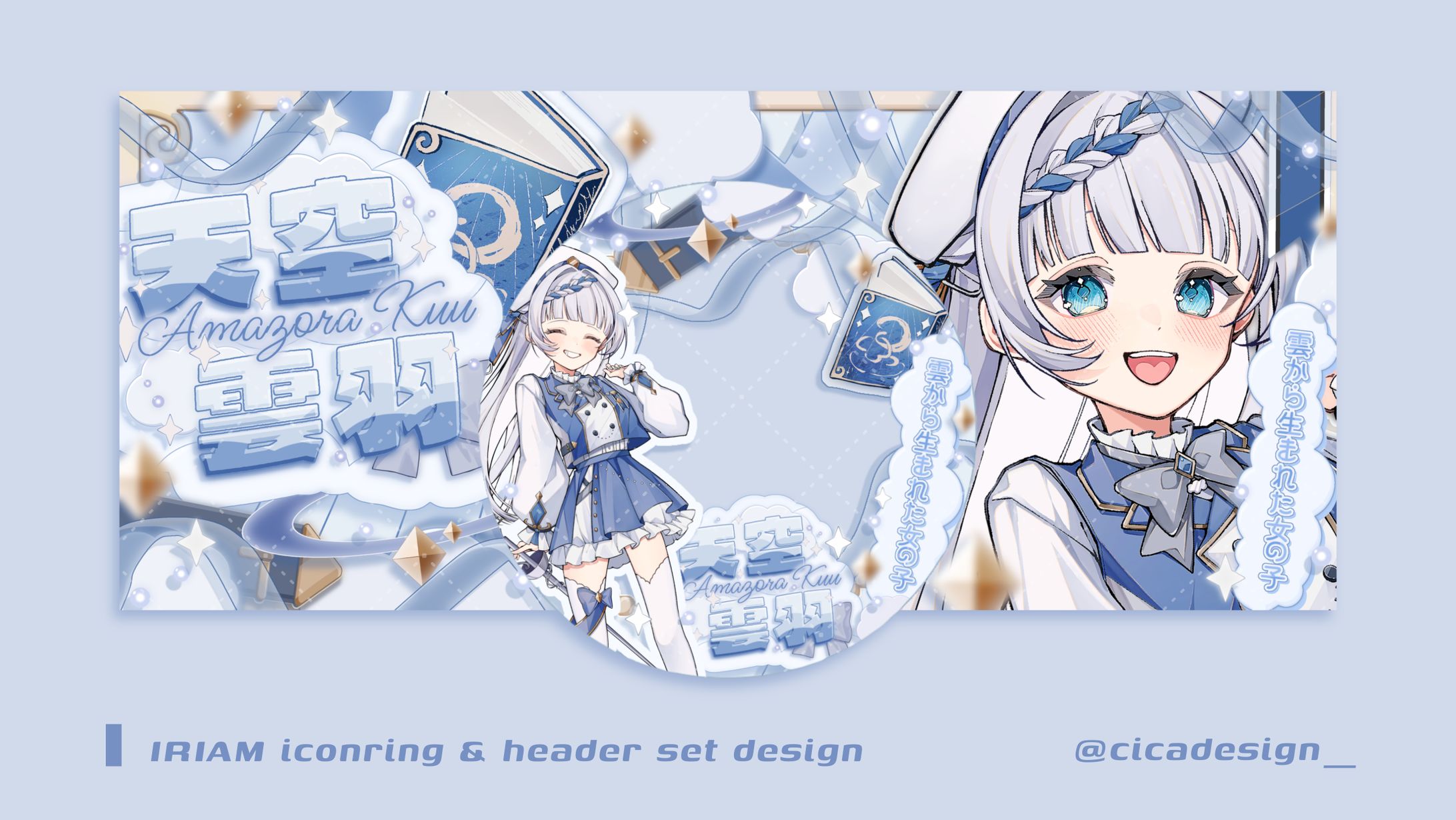 天空雲羽様/リングヘッダーセット-1