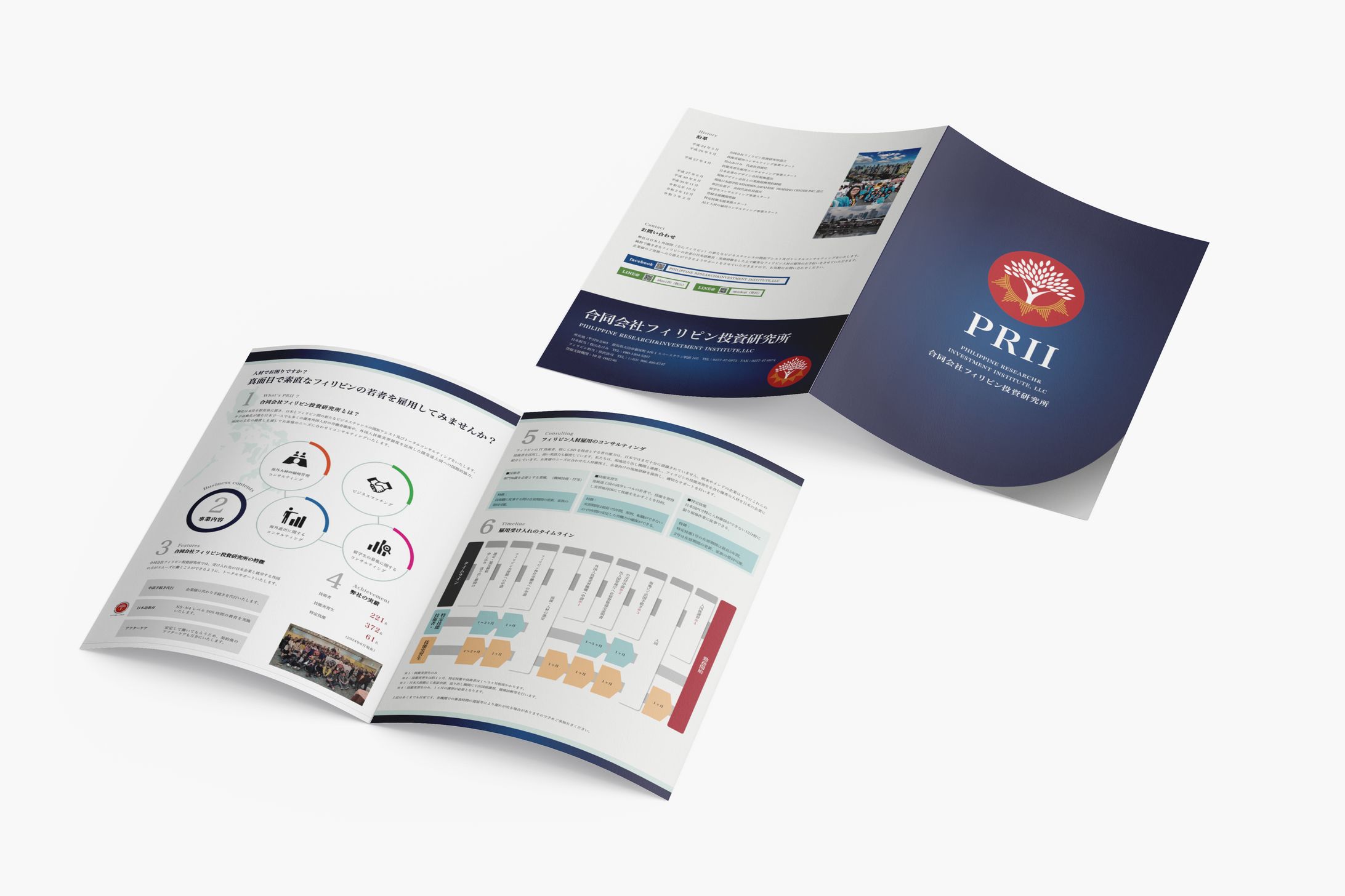 フィリピン研究所様のパンフレット-1